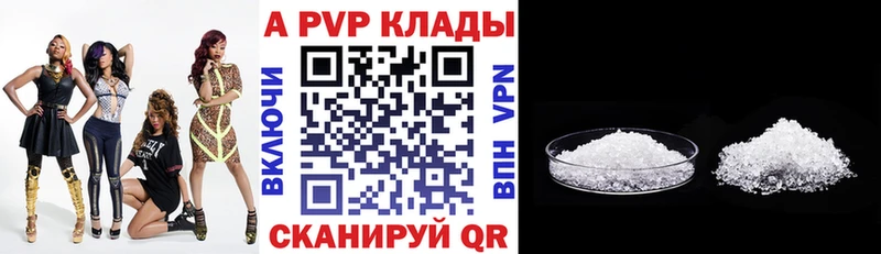 Alpha-PVP кристаллы купить Сафоново