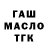 Еда ТГК марихуана Lividus