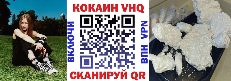 Cocaine VHQ  даркнет сайт  Сафоново 