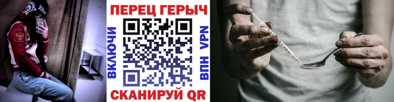 Героин герыч  дарнет шоп  Сафоново 