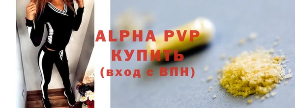 ALPHA PVP Абинск