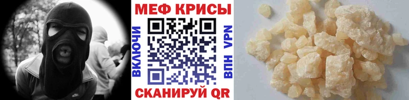 Меф  Сафоново