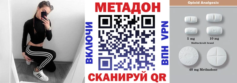 как найти   Сафоново  Метадон methadone 