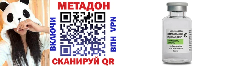 Метадон кристалл Сафоново